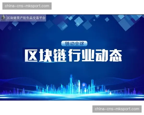 基于区块链的衍生品确权与流转生态初步形成规模