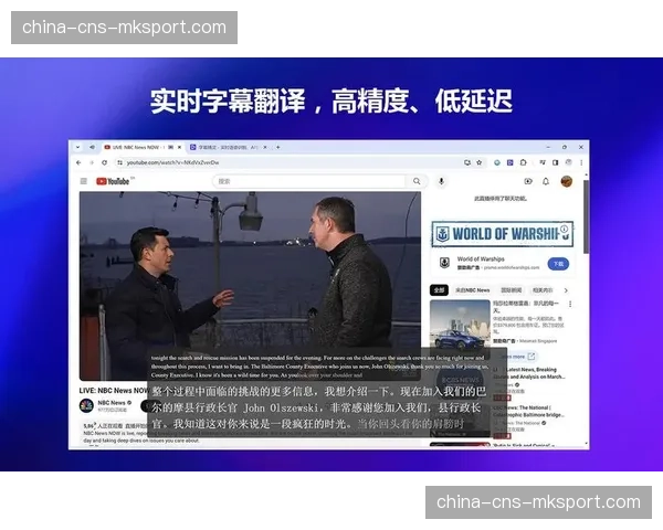 实时多语种字幕生成功能从实验走向规模化部署阶段